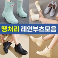 [도매라인]* 커브 레인부츠 PVC 숏부츠 심플한 디자인 발목 장화 장마철 방수신발 패션장화