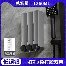 給皂器 給皂機 洗手乳瓶 免打孔壁掛式 浴室 衛生間 皂液器, 低調銀-三頭【打孔/免打孔】, 1個