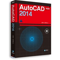 AutoCAD 2014, 세진사