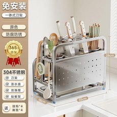 不鏽鋼刀架廚房置物架多功能刀具一體收納砧菜板放置架, SUS304不鏽鋼 支持藥水檢測, 基礎款 護刀板-雙筷筒-砧板位, 不鏽鋼