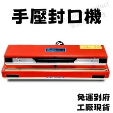 忠閔 手壓式封口機 400型 3mm熱封機 家商兩用 塑料/鋁箔/食品袋/牛皮袋/超市塑封機 封口牢固 防潮防霉 110V, ZM-400封口機（封口寬度3mm）