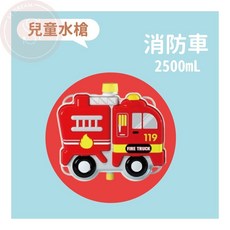 草莓蛋糕 兒童水槍 2500mL 大容量不漏水背包水槍, 1個, 消防車 2500ml
