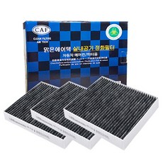 맑은필터 1+1+1 활성탄 자동차에어컨필터, 085C(3개)-올뉴K5/더뉴K5 16.1~19.10