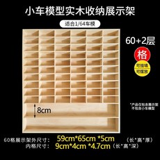 1:64小車模型實木展示架 48格壁掛收納盒, 1個, 實木602層無防塵蓋