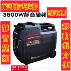 SHINKOMI 型鋼力 靜音變頻發電機, 1個
