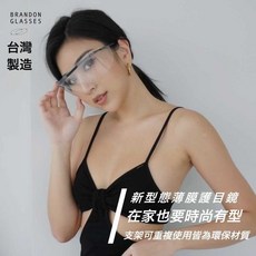 薄膜眼鏡Brandon Glasses 防護面罩 護目鏡 防疫面罩 台灣製造 防疫護目鏡【鏡框顏色隨機出貨】(文正眼鏡), 1個, A：5支鏡架＋5片光學薄膜