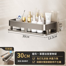 DFMEI 浴室置物架免打孔衛生間廁所洗漱臺牆壁掛可拆卸浴室收納各種神器, 1個, 如圖
