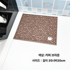 주방 바매트 홈바 매트 바테이블 조리대 정리용 카운터, 커피브라운 35x30cm