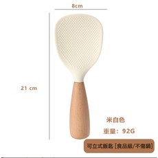丹丹悅生活 硅膠不沾黏飯勺 耐高溫飯匙, 1個, 新款可立式飯匙
