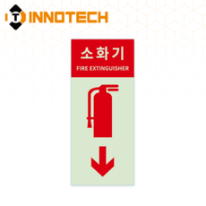 소화기 위치표시 알림 안내 스티커 400F11 20장 1SET 65X150mm, 레드+야광, 1세트