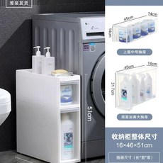 냉장고옆 틈새수납장 슬림 팬트리 주방 서랍장 틈새장, H. 옵션 B 2겹 폭 6cm