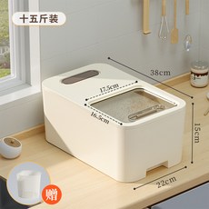 食品級防蟲防潮米桶 家用雜糧收納盒, 奶油白十五斤——送量杯, 1個