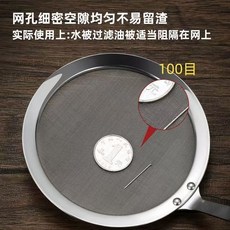 超細100目濾油勺 廚房豆漿過濾網篩 撇浮沫撈油勺, 1個