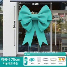 셀렉트하루 초대형 리본 장식 빅리본 파티소품 포토존 카페 인테리어(소형 중형 대형), 1개, 틸 75x90cm 대형