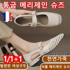 도매가격1/1+1여성 천연 양가죽 메리제인 로퍼 슈즈 발편한 통기성 슬립온 샌들 단화