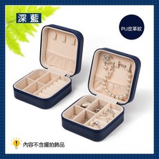 人魚朵朵 飾品收納盒 旅行珠寶盒 戒指項鍊耳環收納
