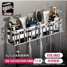 304不鏽鋼可拆卸牙杯架浴室牙膏牙刷牙杯置物架壁掛式免打孔, 如圖, (升級可拆卸)鏡面五杯不帶杯