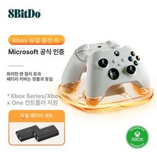 충전대 배터리 엑스박스 듀얼 충전독8bitdo, 1개, 화이트듀얼충전기, 기본 색상