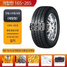 자동차 겨울 미끄럼 방지 체인 비 손상 고무 자동차 SUV 오프로드 밴 타이어 범용 새로운 스노우 체인, 1개