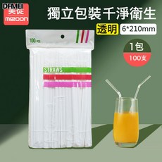 DFMEI 吸管一次性單獨包裝單支產婦兒童寶寶食品級細吸管塑料奶茶粗可彎, 透明單支紙包吸管:如圖, 1個