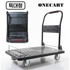 원카트 무소음 운반 접이식 핸드 카트 구루마 대차 구르마, 블랙, 1개