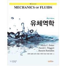 [책광장 모두] 유체역학
