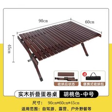 우드 테이블 원목 간이 차박 식탁 조립식 탁자 원형 책상 카페, 5. 90cm 테이블 - 월넛 컬러