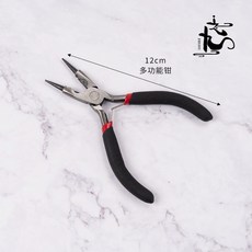DIY手工串珠工具鉗：圓頭鉗、尖嘴鉗、平嘴鉗、斜口剪鉗，髮簪製作配件, 多功能鉗【一把】, 1個