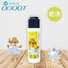 Otis ODOUT 臭味滾 寵物乾洗粉 犬貓用 100ml 寵物簡易清潔, 1個