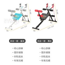 HOME GYM 多功能可折疊健腹器, 1個, 藍灰色