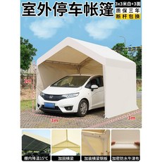 간이 주차 천막 임시 행사용 이동식 임시차고 개인, 기본 사용 인원, 2Mx3M 붉은색 두께