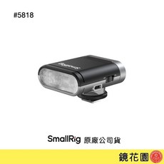 SmallRig 5818 RS20 迷你閃光燈 銀色, 1個
