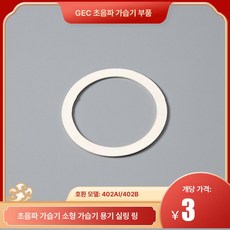 고양이 강아지네블라이저 강아지산소방 가정용 공기 산소방 반려동물 흡입기 네뷸라이저, 소형 분무 컵 밀봉 링, 1개