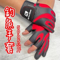 KYNCILOR 釣魚防滑三指手套, 1個, 紅黑色