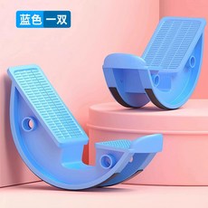 比目魚肌踩踏板拉伸訓練器拉筋斜踏，室內腳踏練習，定向抗阻跟腱鍛煉, 藍色一對裝【拉筋健腿/釋放酸脹】