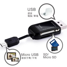 EBOOKS T21 Micro USB USB雙介面OTG讀卡機, 1個, Black