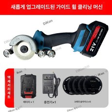 충전 타일 줄눈제거기 메지 청소 그라인더 무선 제거 실리콘건 튜브 제거기 정리 전동, 1세트, 1개