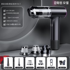 무선차량용청소기 강력흡입 소형핸디형 미니청소기 차량청소기 휴대용충전식 필터교체 가능, 강화 - 고흡입 구리모터, 단일 모델