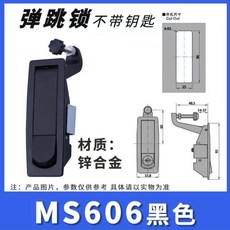 MS818603電櫃箱配MS480電櫃鎖平面鎖櫃控制箱鎖網路機櫃鎖MS系列ku, MS606-1-2黑色不帶鑰匙