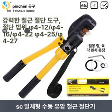 유압 철근절단기 휴대용 커팅기 밴딩기 전산, 1개, 신축 손잡이 철근 가위 YQ-22B, 기본 색상