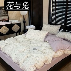 韓國 A 類 有氧沐紗棉 四件套 親膚柔軟 四季款 裸睡套件, 1個, 花與兔,單款】1.8四件套-被套200x230