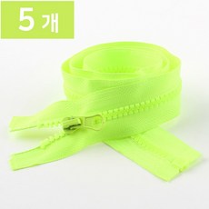 60cm 비슬론 점퍼지퍼5호 개이빨지퍼 자크, 5개, 잠바지퍼 60cm-229 연두