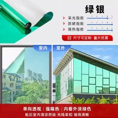 隔熱膜 窗戶防曬 玻璃貼紙 遮光遮陽貼膜 單向透視 防走光 001, 綠銀 高度隔熱防曬 ,30CM寬X3米長 送工具+敎程