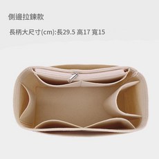 內膽包內襯 收納撐包 適用於 Longchamp 龍驤 中大號長短柄專用內袋