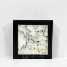 御古齋 黑檀木國畫石底座 石面方形底座 窗花藝品展示底座 花台花座 實用擺飾, 小款-款二