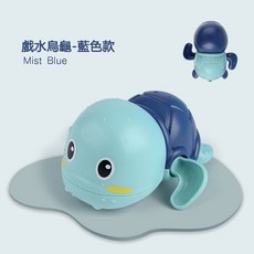 寶寶洗澡玩具集合：多款戲水、噴水、發條玩具，安全無毒材質，趣味洗澡時光, 戲水烏龜【藍色款】, 1個