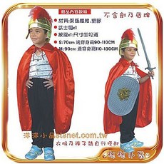 洋洋小品 羅馬小戰士 萬聖節兒童角色扮演服裝 化妝舞會派對造型服裝, 1個