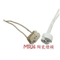 MR16 陶瓷燈頭 圓形/四角 鹵素杯燈 陶瓷燈座, 1個, 圓型