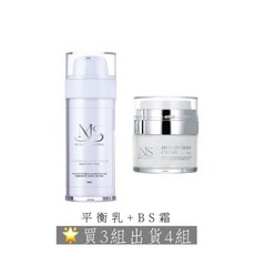 模朵嚴選 平衡乳 B S霜 全膚質適用, 1個