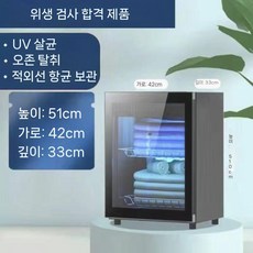 행주 네일샵 피부과 미용실 소독 업소용 68L+UV+2단모델 수건 살균기, 업그레이드된 68L 두께의 2레이어 + 필립스 UV